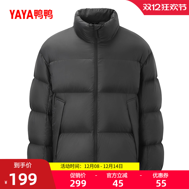鸭鸭男女同款羽绒服短款立领外套
