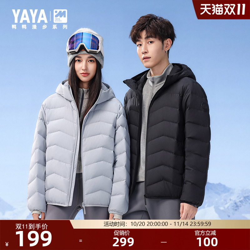 【漫步系列】轻薄羽绒服男2025年冬季短款保暖休闲连帽鸭绒外套J