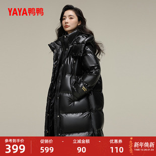 鸭鸭羽绒服女士2025秋冬反季 宽松百搭加厚保暖鸭绒外套 过膝中长款