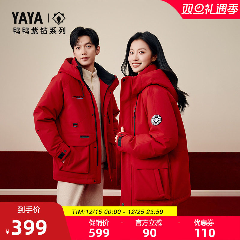 鸭鸭羽绒服冬季新款时尚百搭
