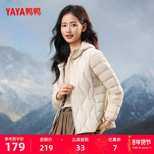 鸭鸭轻薄羽绒服女士2025年冬时尚百搭休闲短款连帽修身保暖厚外套
