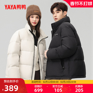 鸭鸭羽绒服男2025年冬季新品短款时尚百搭简约鸭绒加厚休闲外套S