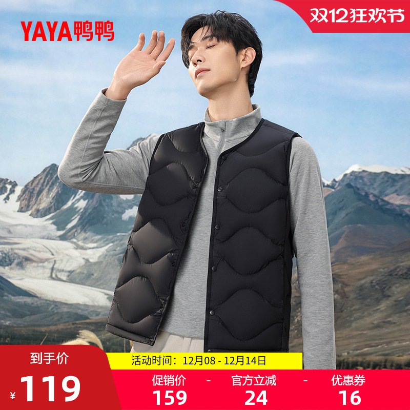 鸭鸭马甲男纯色百搭羽绒外套