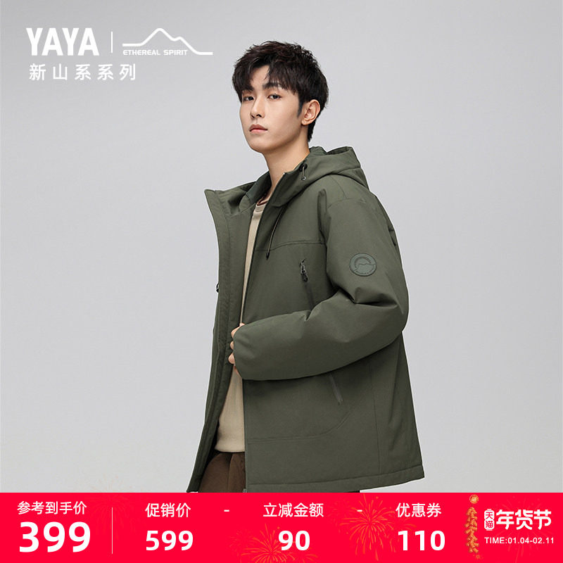 【新山系系列】鸭鸭羽绒服男2025年冬季新款短款男女同款短款外套