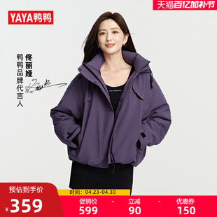 鸭鸭同款明星佟丽娅羽绒服女2025冬季新款派克服立领保暖工装服M