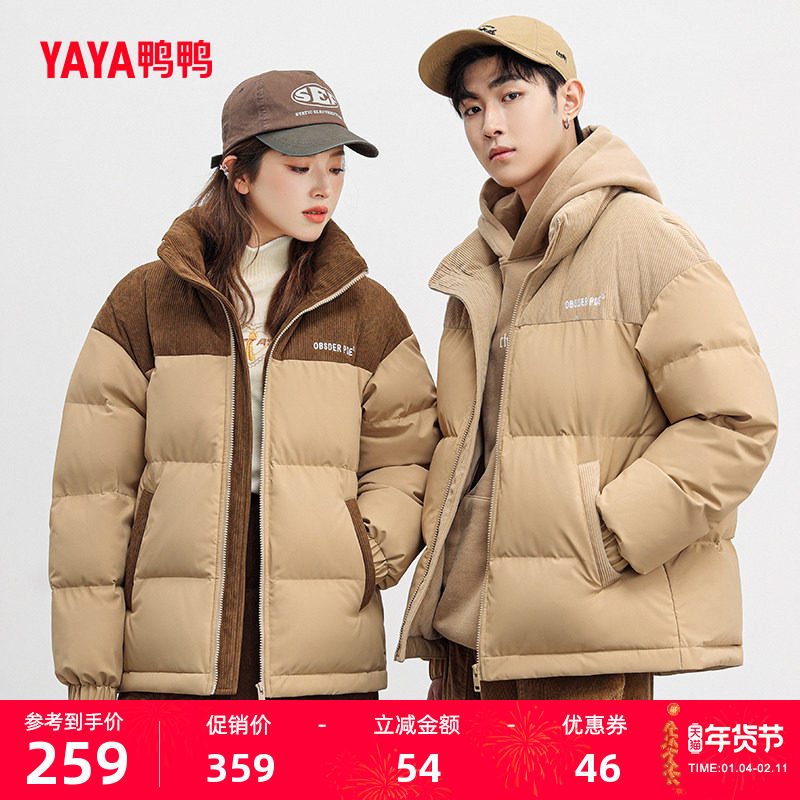 鸭鸭羽绒服男女同款2025秋冬潮流保暖面包服鸭绒加厚短款立领外套,男装,羽绒服,淘宝优惠券,粉丝福利购,淘宝优惠卷
