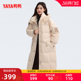 鸭鸭羽绒服女士2025冬季新品中长款连帽时尚过膝保暖鸭绒厚外套Y