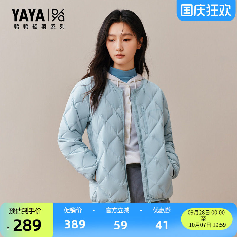 鸭鸭百搭短款轻薄羽绒服女
