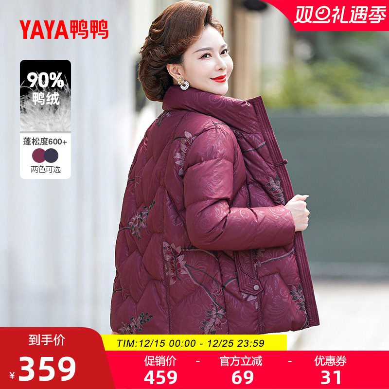 鸭鸭时尚中长款羽绒服