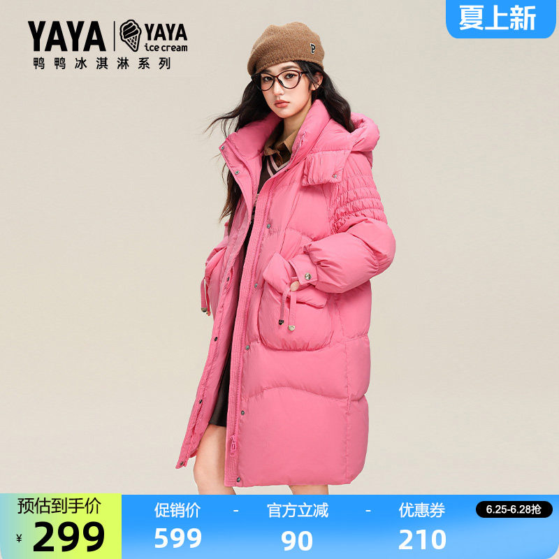鸭鸭加厚长款保暖护膝羽绒服女