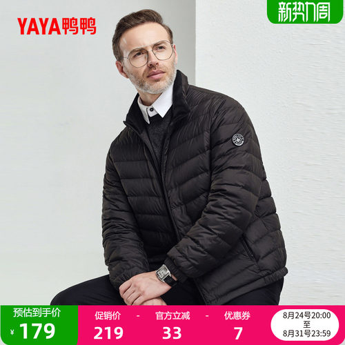 鸭鸭轻薄羽绒服男短款立领爸爸装