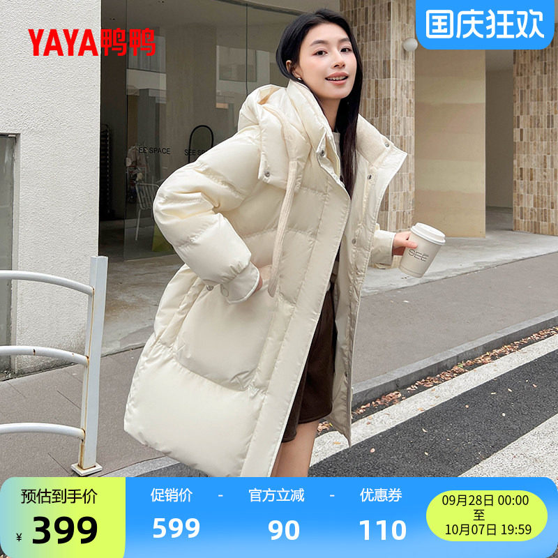 鸭鸭时尚中长款连帽羽绒服