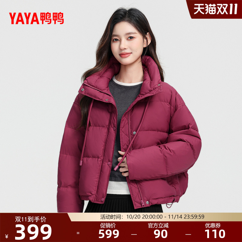 鸭鸭羽绒服女款2025秋冬季新款时尚舒适休闲百搭短款鸭绒保暖F