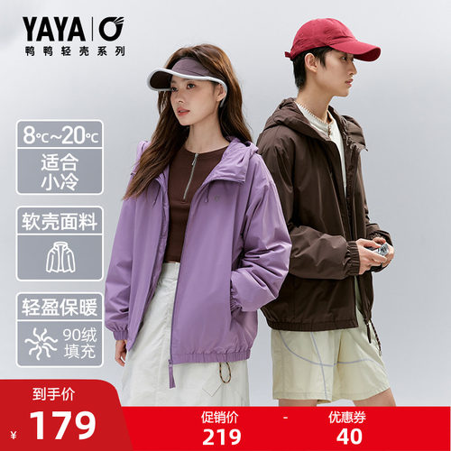 鸭鸭时尚休闲百搭户外运动简约