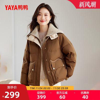 鸭鸭时尚短款针织翻领羽绒服女