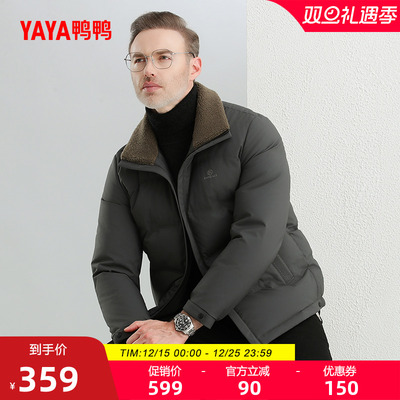 鸭鸭男翻领短款羽绒服