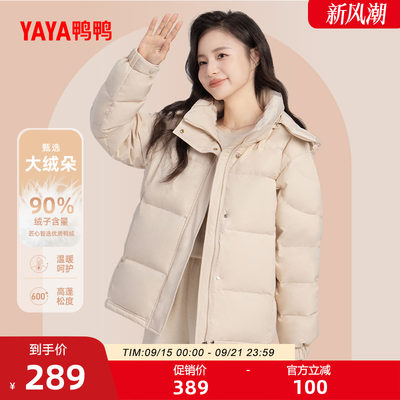 鸭鸭百搭短款可拆帽羽绒服女