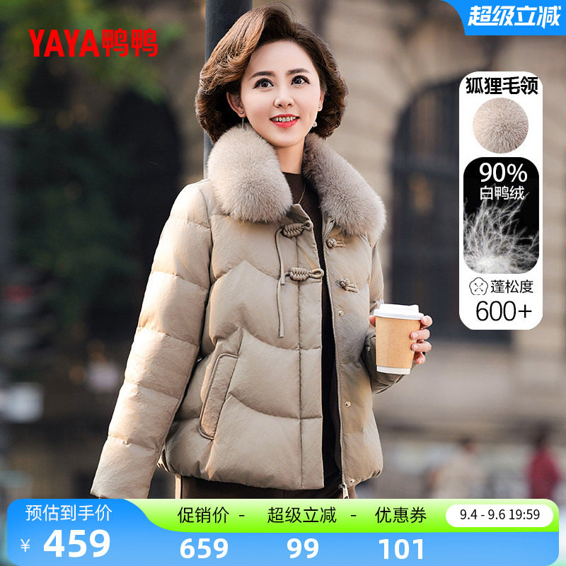 鸭鸭中老年羽绒服女2026年秋冬新品时尚狐狸毛领妈妈装保暖外套S
