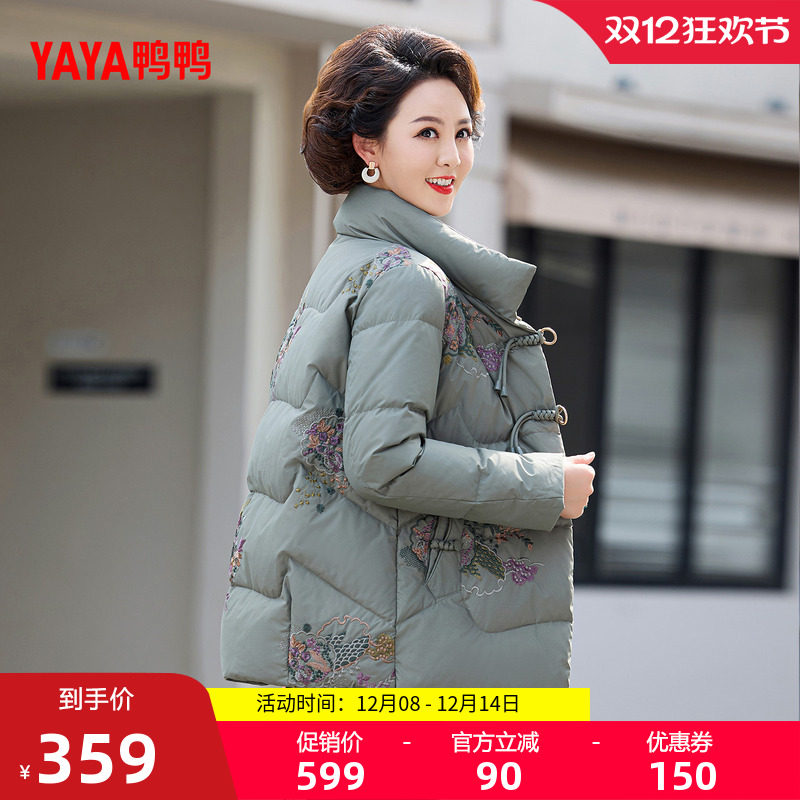 鸭鸭羽绒服新品时尚立领修身保暖