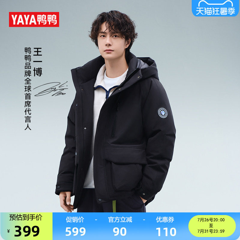 鸭鸭羽绒服冬季新款时尚百搭
