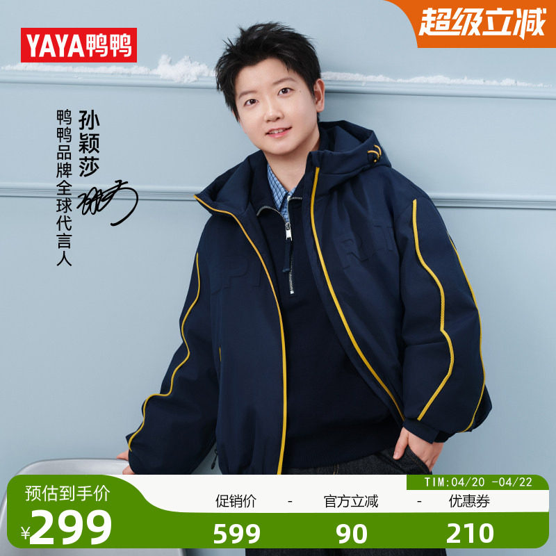 孙颖莎同款鸭鸭休闲运动羽绒服女