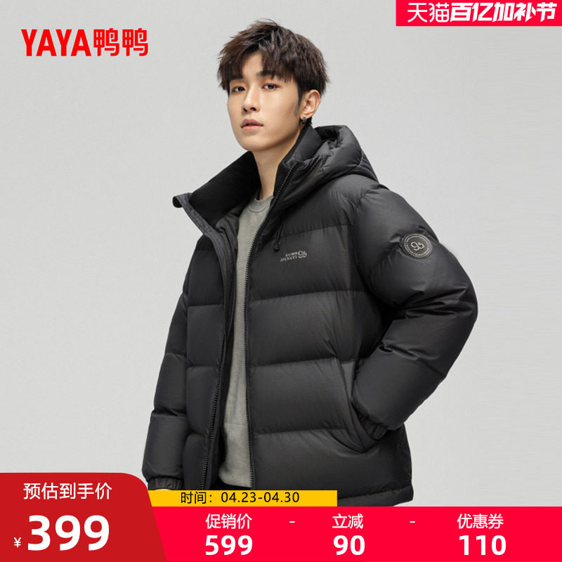 鸭鸭羽绒服男款2025年秋冬季新款时尚潮流百搭短款鸭绒保暖外套F