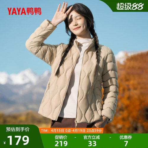 鸭鸭短款小立领羽绒服女