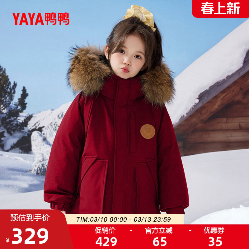 鸭鸭中大童羽绒服2025秋冬新品男童女童中长款连帽保暖加厚外套J