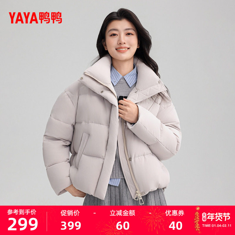 鸭鸭厚款羽绒服女2025秋冬新品时尚立领短款泡芙面包服保暖外套J,女装/女士精品,羽绒服,淘宝优惠券,粉丝福利购,淘宝优惠卷