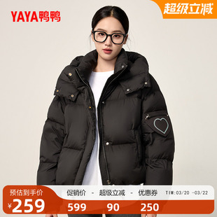 鸭鸭羽绒服女士2025冬季新品短款高级感修身显瘦鸭绒休闲厚外套S