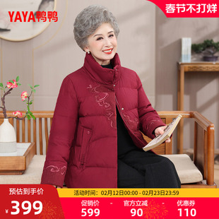 鸭鸭羽绒服女2025年冬季新款中老年短款立领保暖气质妈妈装外套Y