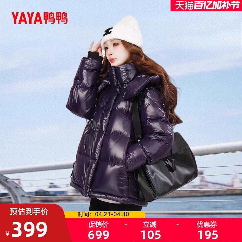 鸭鸭2025冬季新款羽绒服女黑金泡芙短款加厚连帽气质休闲短款外套
