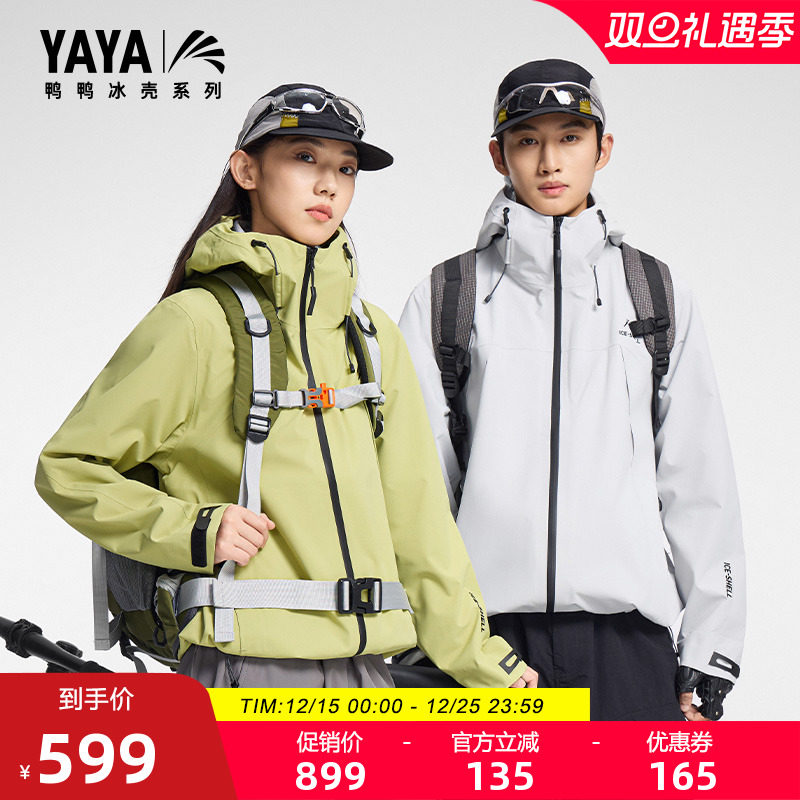 鸭鸭时尚短款冲锋衣羽绒服外套