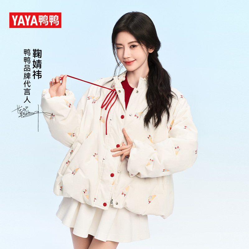【鞠婧祎同款！冰淇淋系列】鸭鸭甜美羽绒服