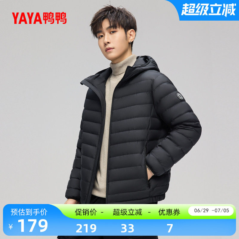 鸭鸭连帽日常短款羽绒服男