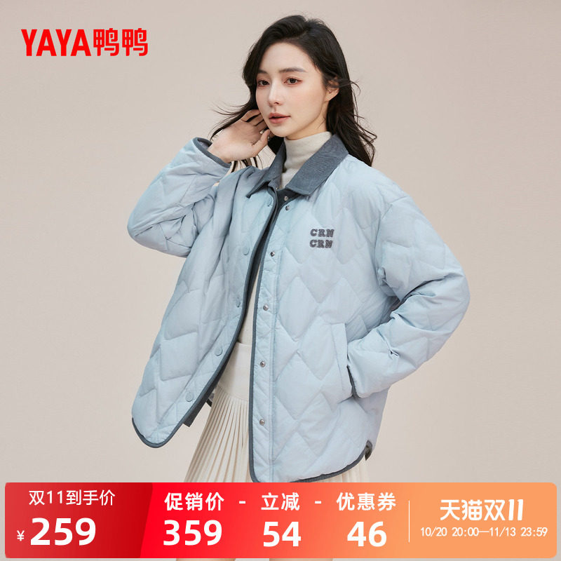 鸭鸭时尚简约女士羽绒服