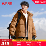 鸭鸭羽绒服男2025年冬季新品连帽加厚时尚休闲百搭保暖厚短外套M