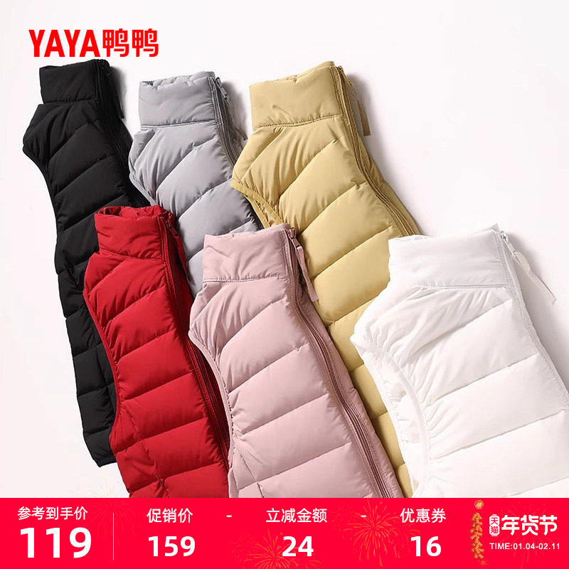 鸭鸭轻薄羽绒服马甲女士2025年冬季时尚保暖内胆鸭绒马夹背心外套