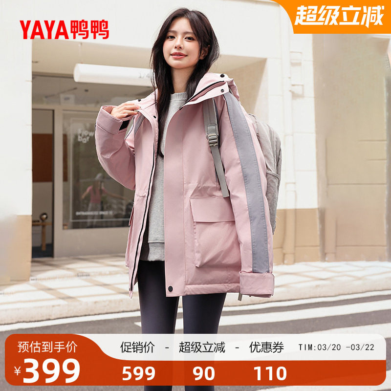 鸭鸭羽绒服女士2025冬季新品中长款连帽拼色休闲韩版保暖鸭绒外套