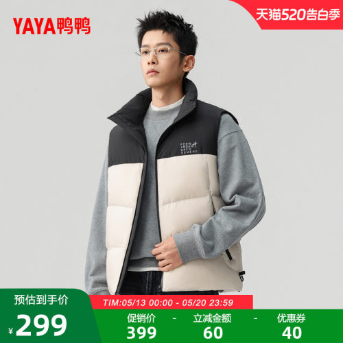 鸭鸭羽绒马甲男士90绒