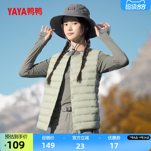 鸭鸭修身短款圆领羽绒马甲女