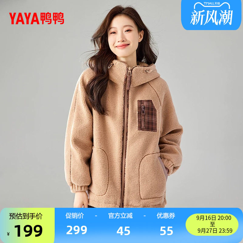 鸭鸭时尚连帽羽绒服女
