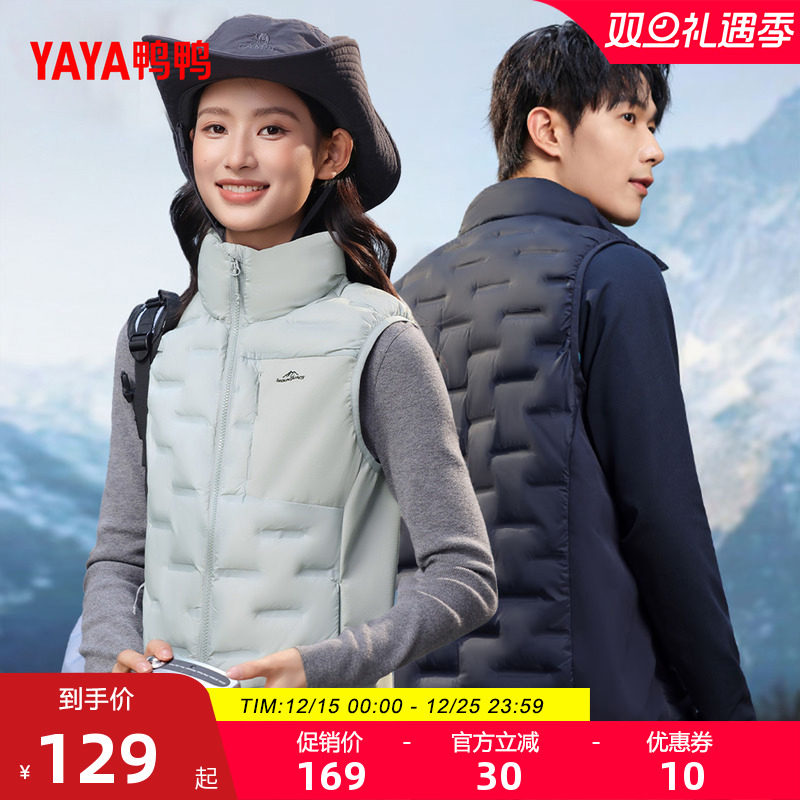 鸭鸭轻薄羽绒马甲2025年秋冬新品百搭短款潮流立领内搭保暖上衣F