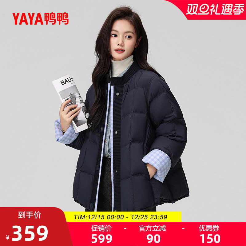 鸭鸭针织拼接羽绒服2025冬季新款休闲小个子百搭90鸭绒多巴胺外套