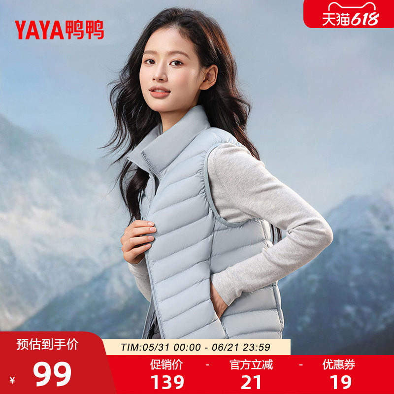 鸭鸭轻薄羽绒服马甲女短款2026反季立领爆款韩版鸭绒内胆内搭外套