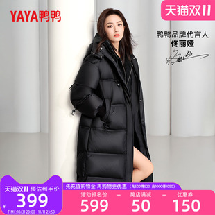 佟丽娅明星同款鸭鸭羽绒服女冬季新款过膝中长款面包服韩版外套J