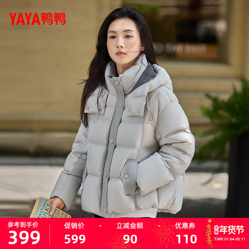 鸭鸭羽绒服女士2025秋冬短款宽松连帽百搭鸭绒加厚时尚保暖外套Y,女装/女士精品,羽绒服,淘宝优惠券,粉丝福利购,淘宝优惠卷