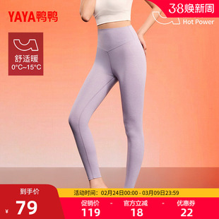 【热力鸭系列】鸭鸭高腰打底裤2025年秋冬女款舒适高弹显瘦百搭F