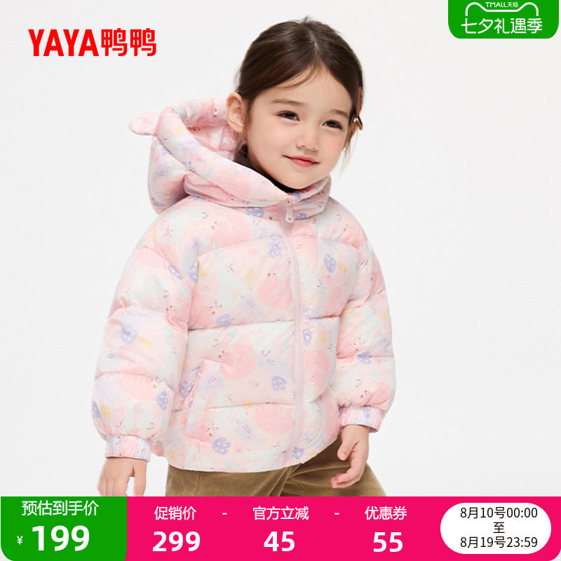 鸭鸭童装羽绒服短款连帽男女童