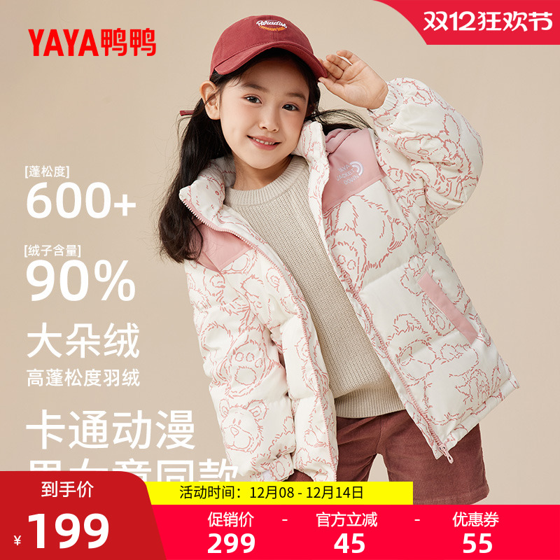 鸭鸭短款卡通印花连帽羽绒服